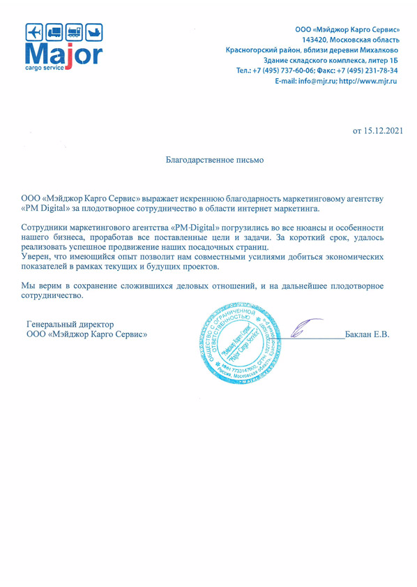 Отзыв клиента 1